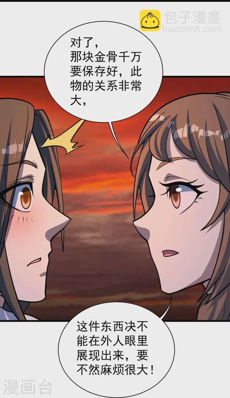 第325话 约定！2