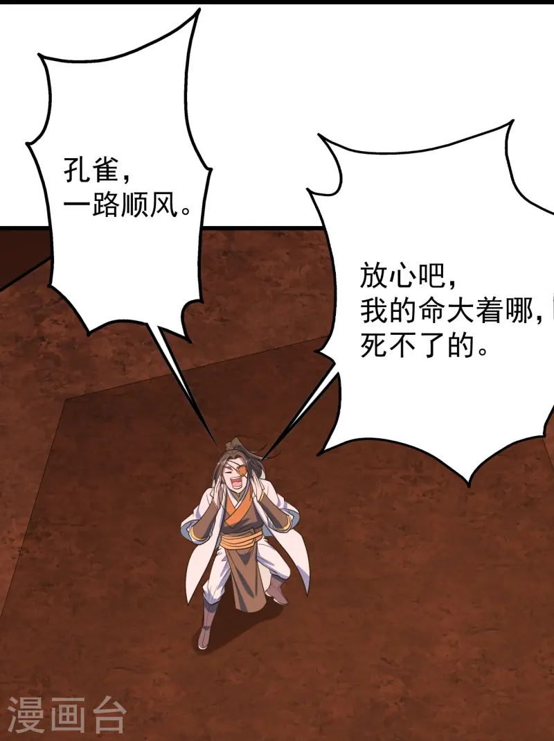 第325话 约定！9