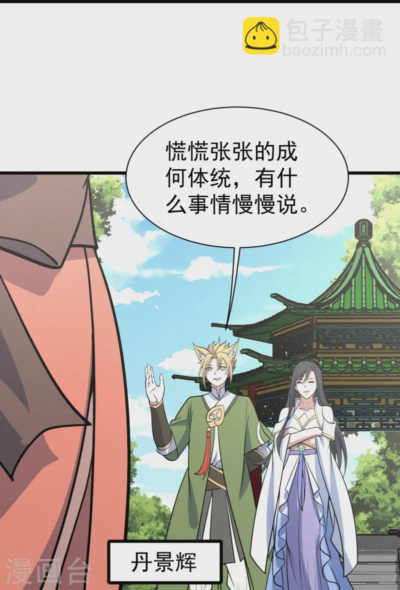 第327话 再遇故人10