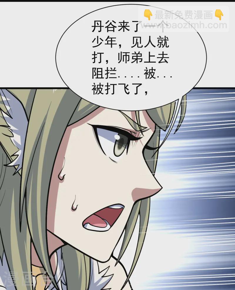第327话 再遇故人11