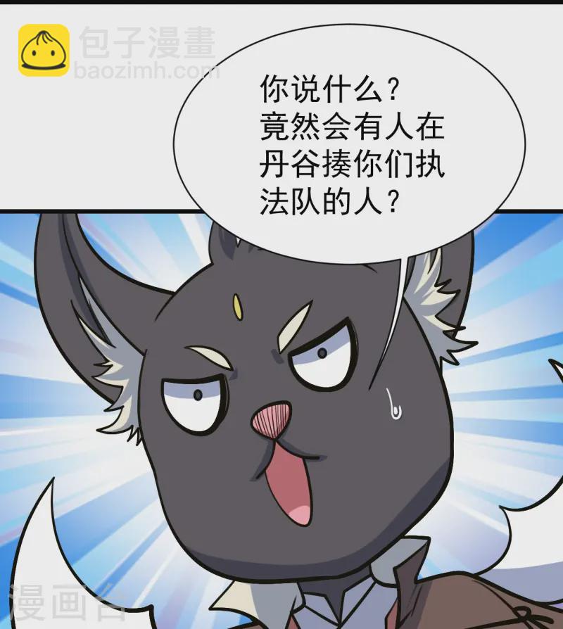 第327话 再遇故人3