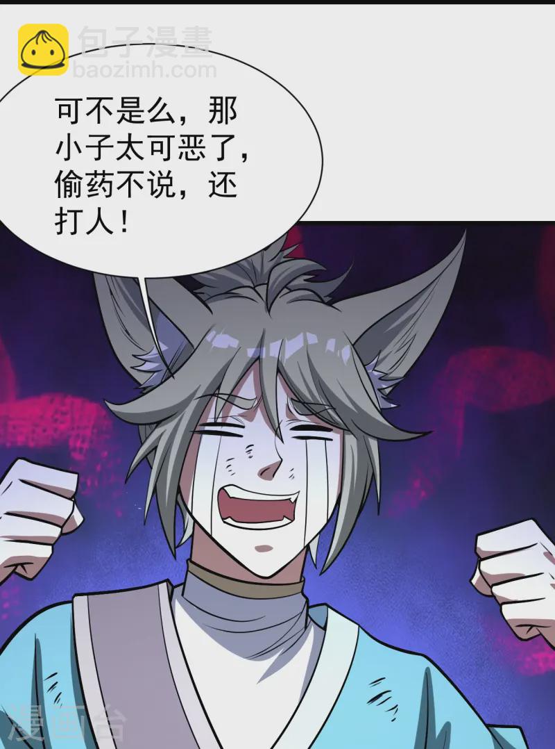 第327话 再遇故人4