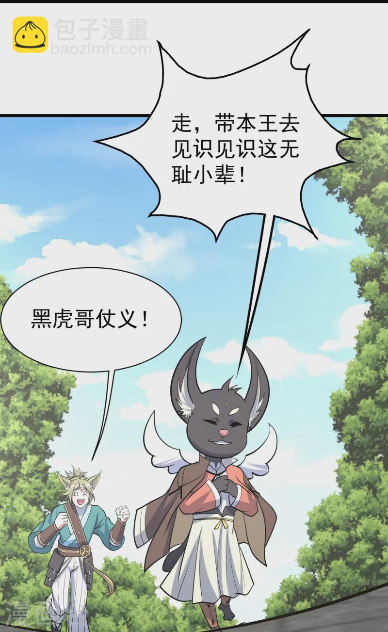 第327话 再遇故人6