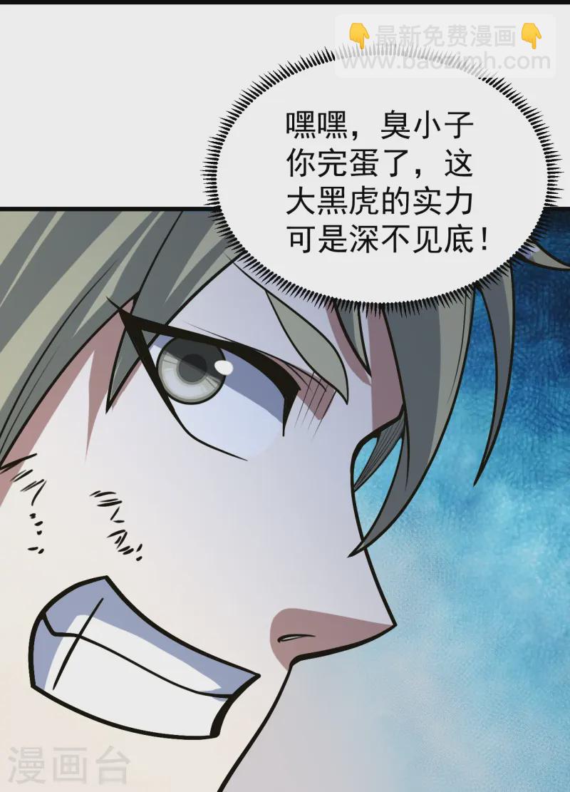 第327话 再遇故人7