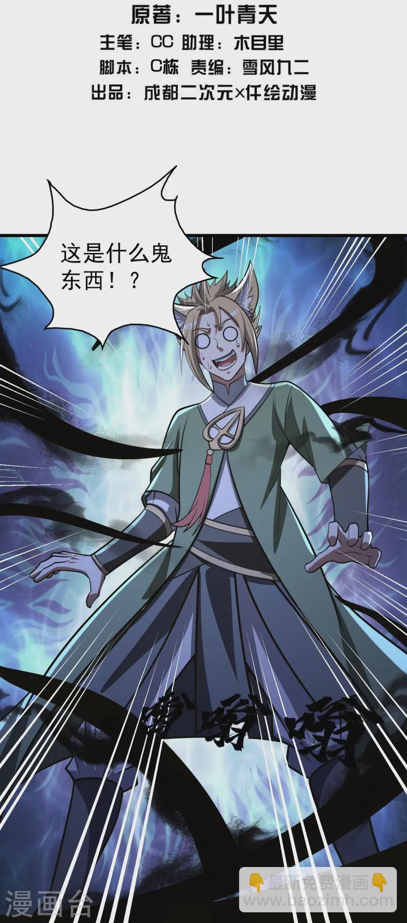 第329话 叶韵的教导1