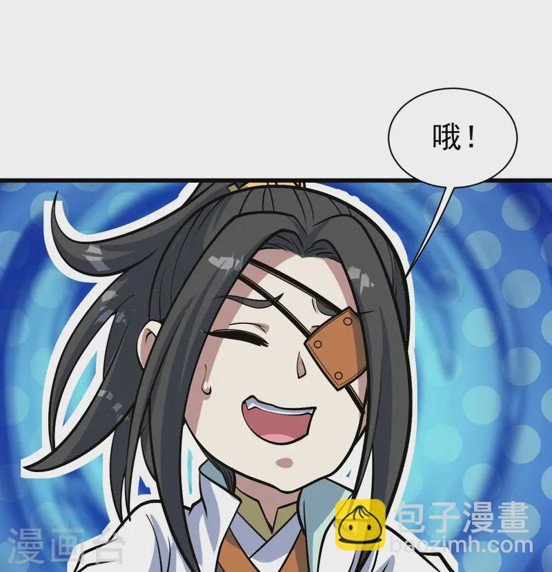 第329话 叶韵的教导10