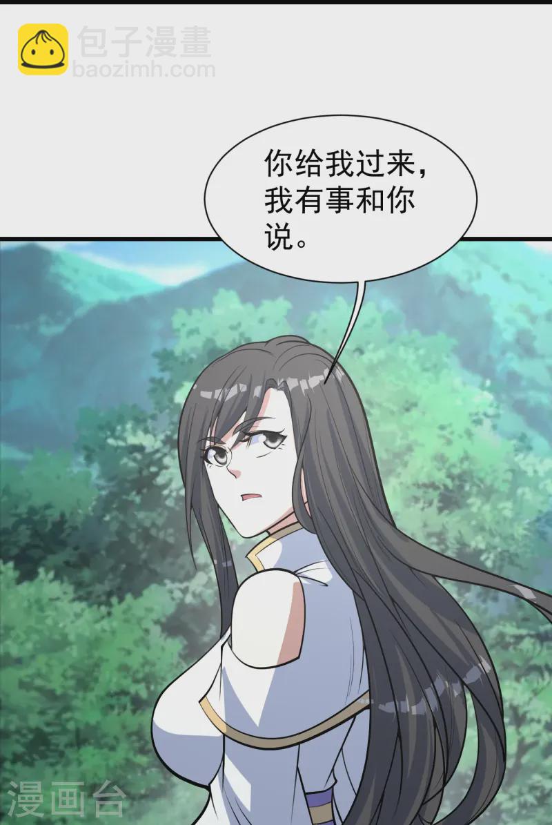 第329话 叶韵的教导11