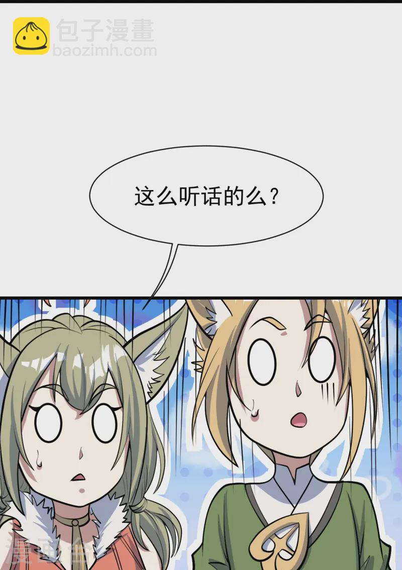 第329话 叶韵的教导13