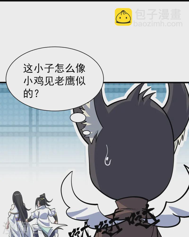 第329话 叶韵的教导14