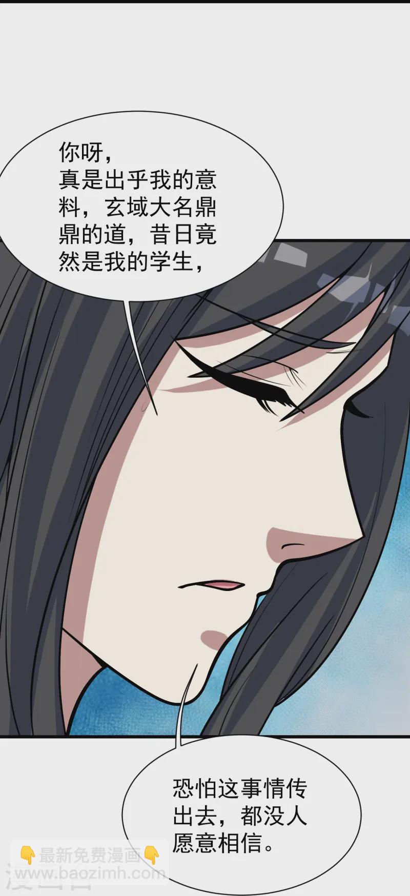 第329话 叶韵的教导18