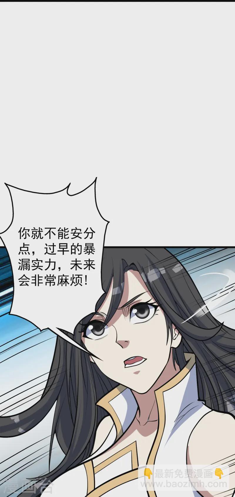 第329话 叶韵的教导20