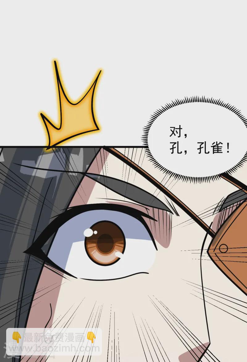 第329话 叶韵的教导26
