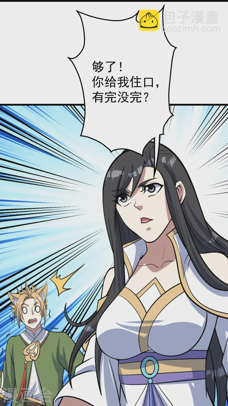 第329话 叶韵的教导8