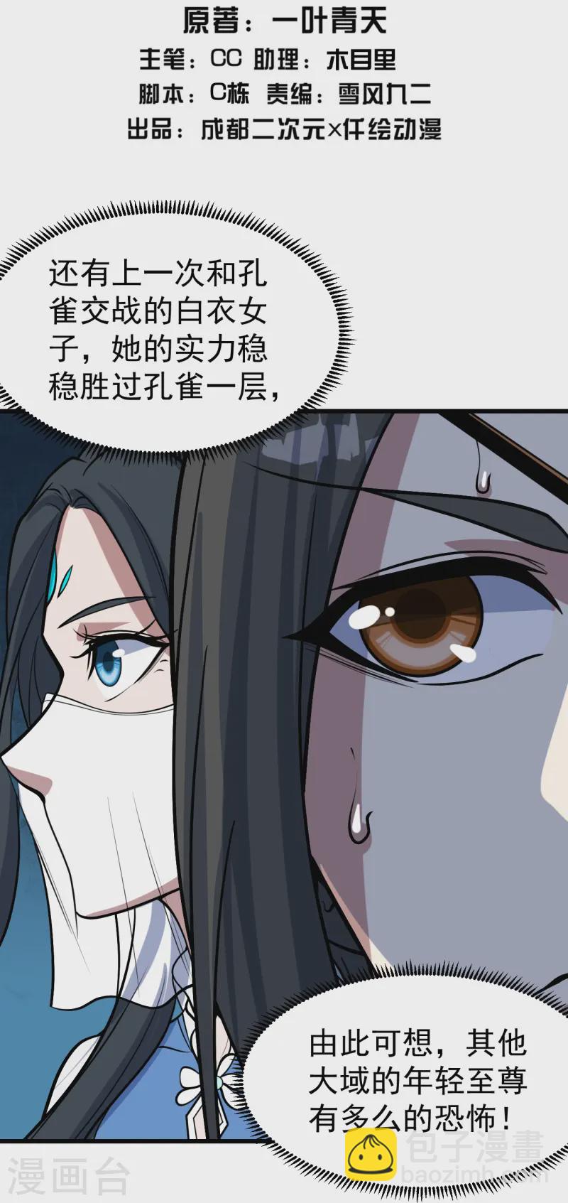 第330话 丹神1
