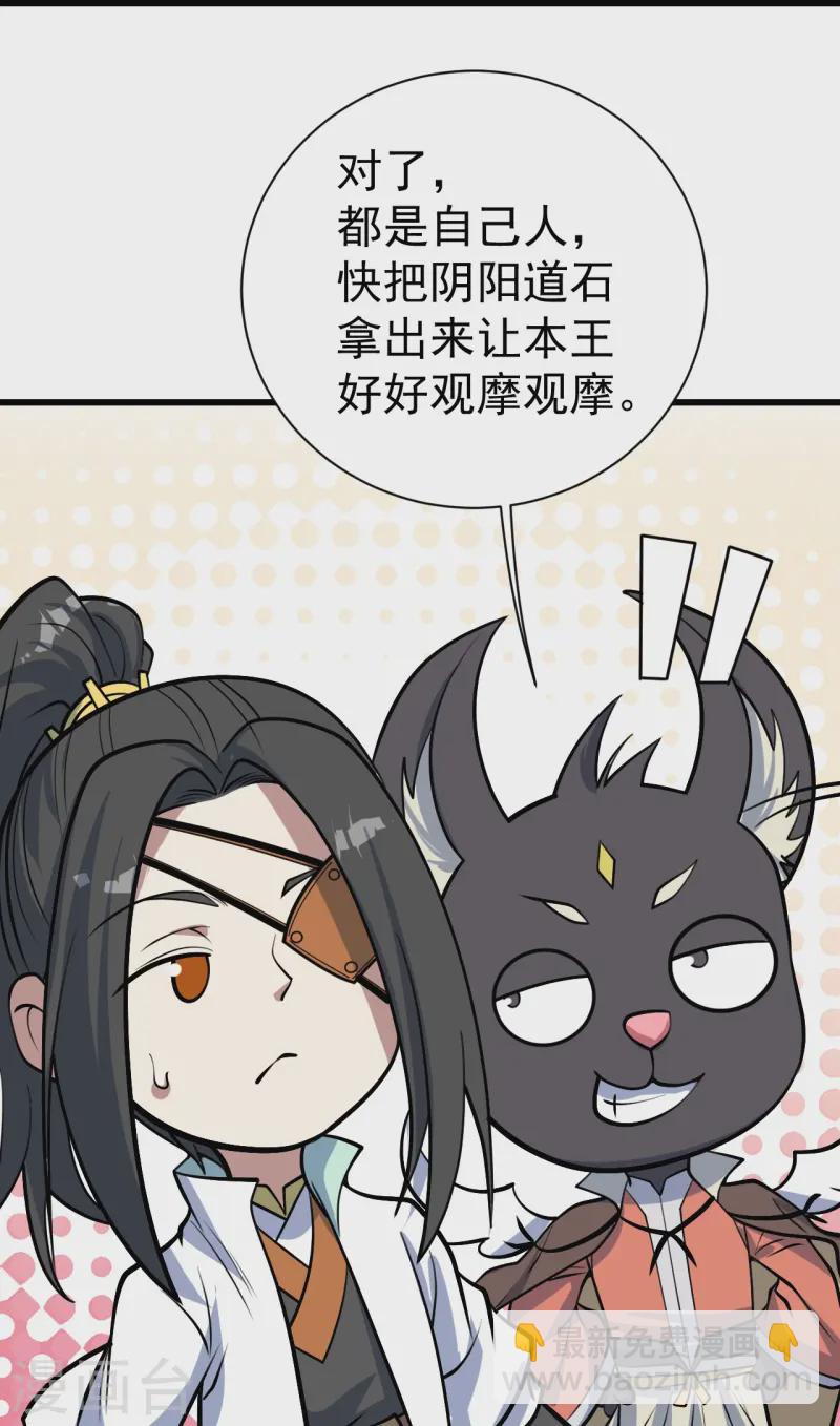 第330话 丹神13