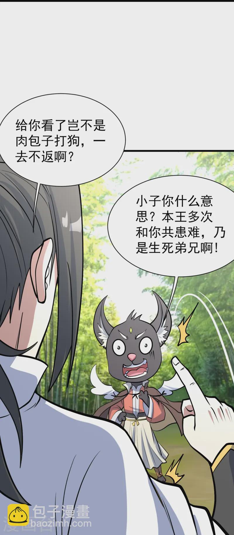 第330话 丹神14