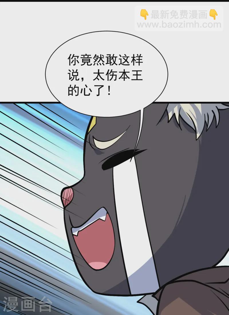 第330话 丹神15