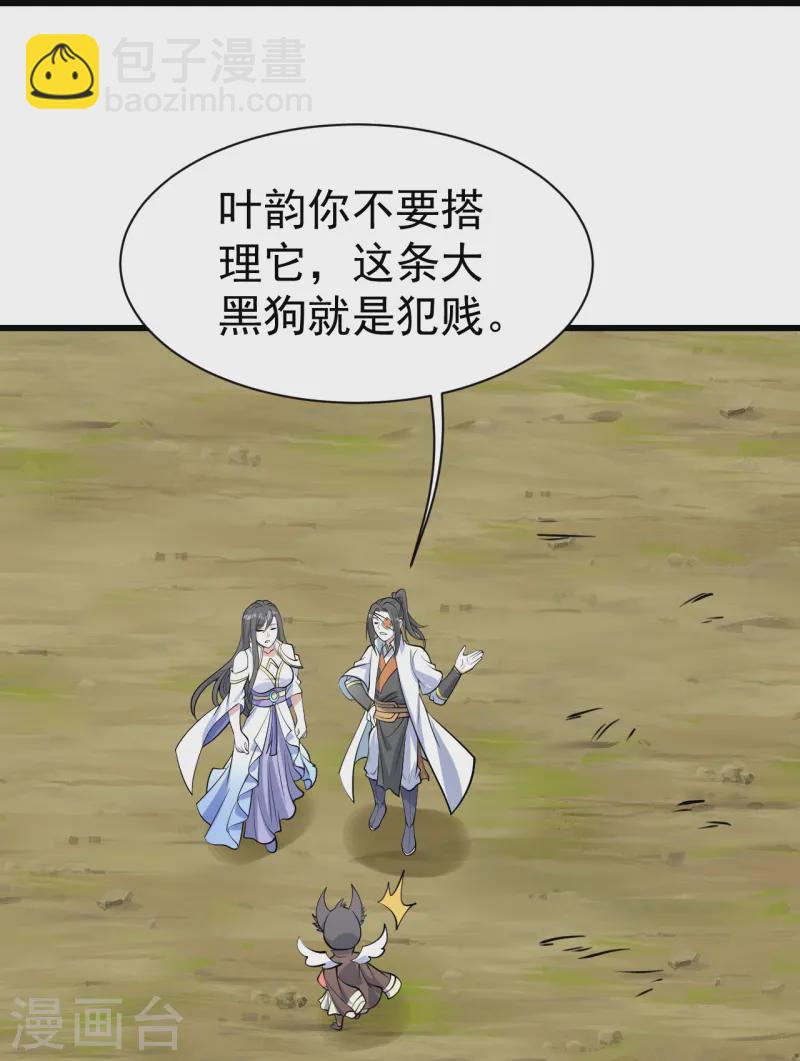 第330话 丹神18