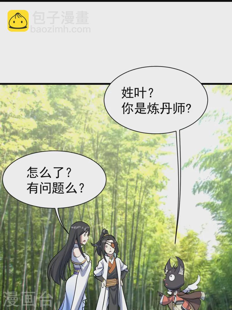 第330话 丹神19