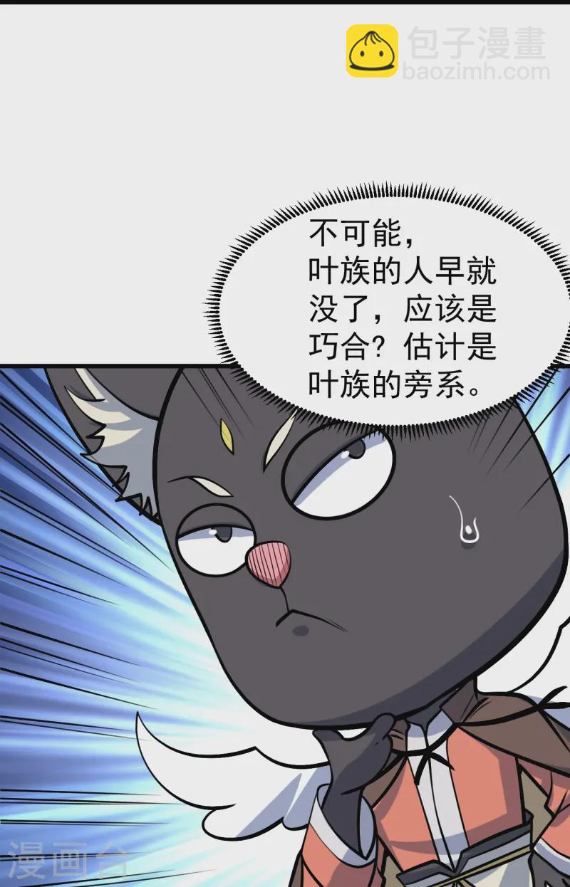 第330话 丹神20