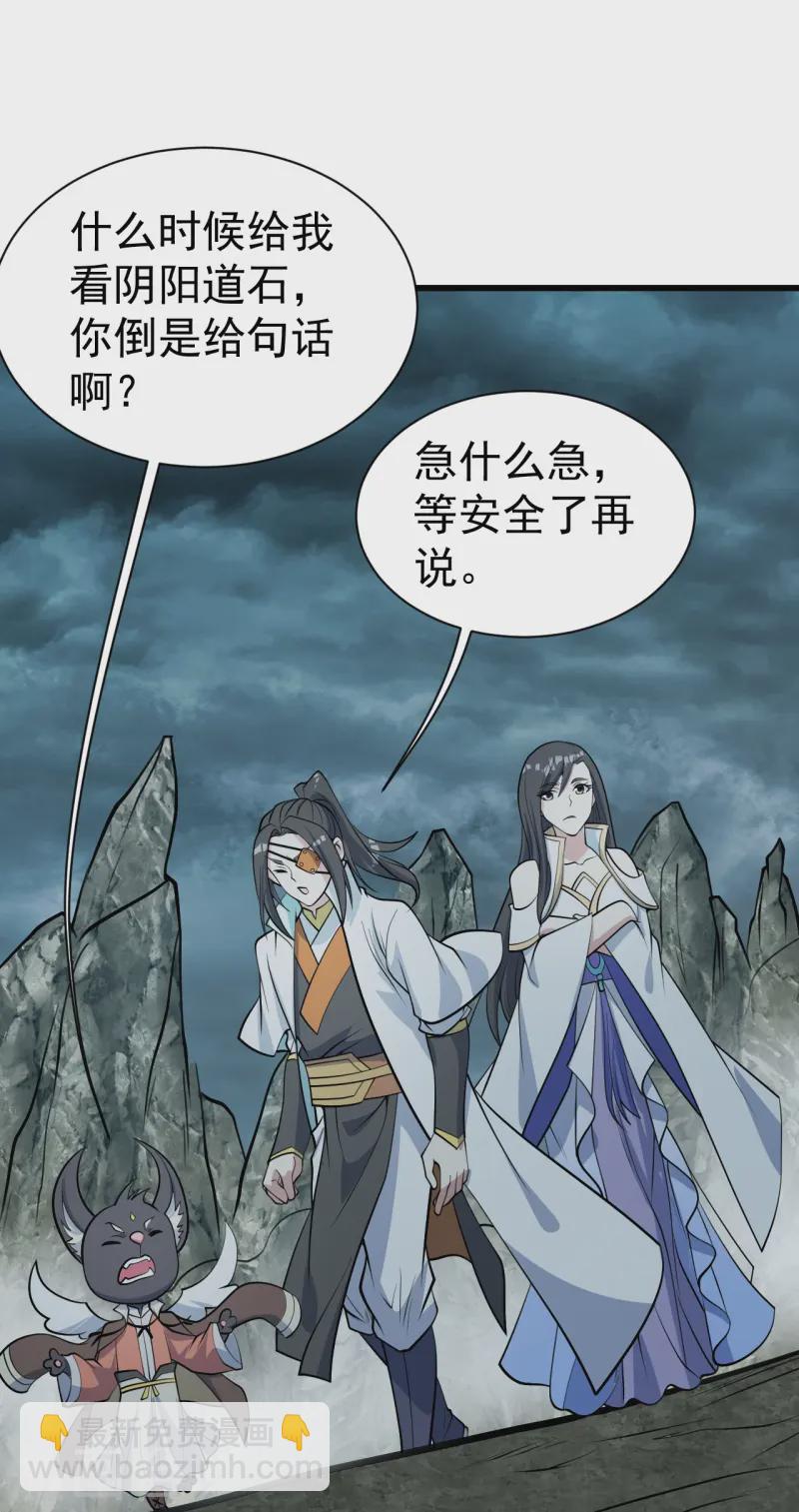 第330话 丹神22