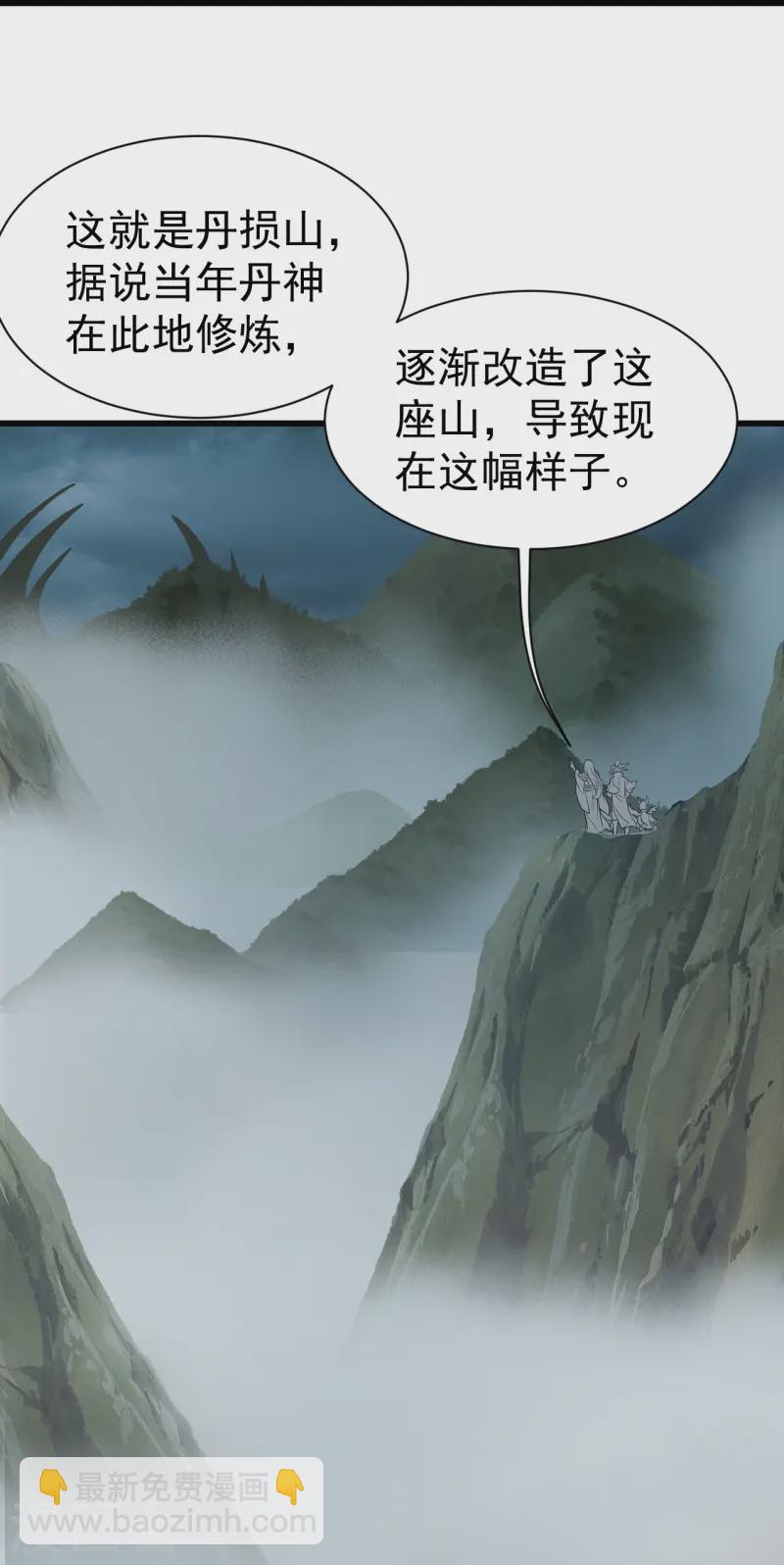 第330话 丹神25