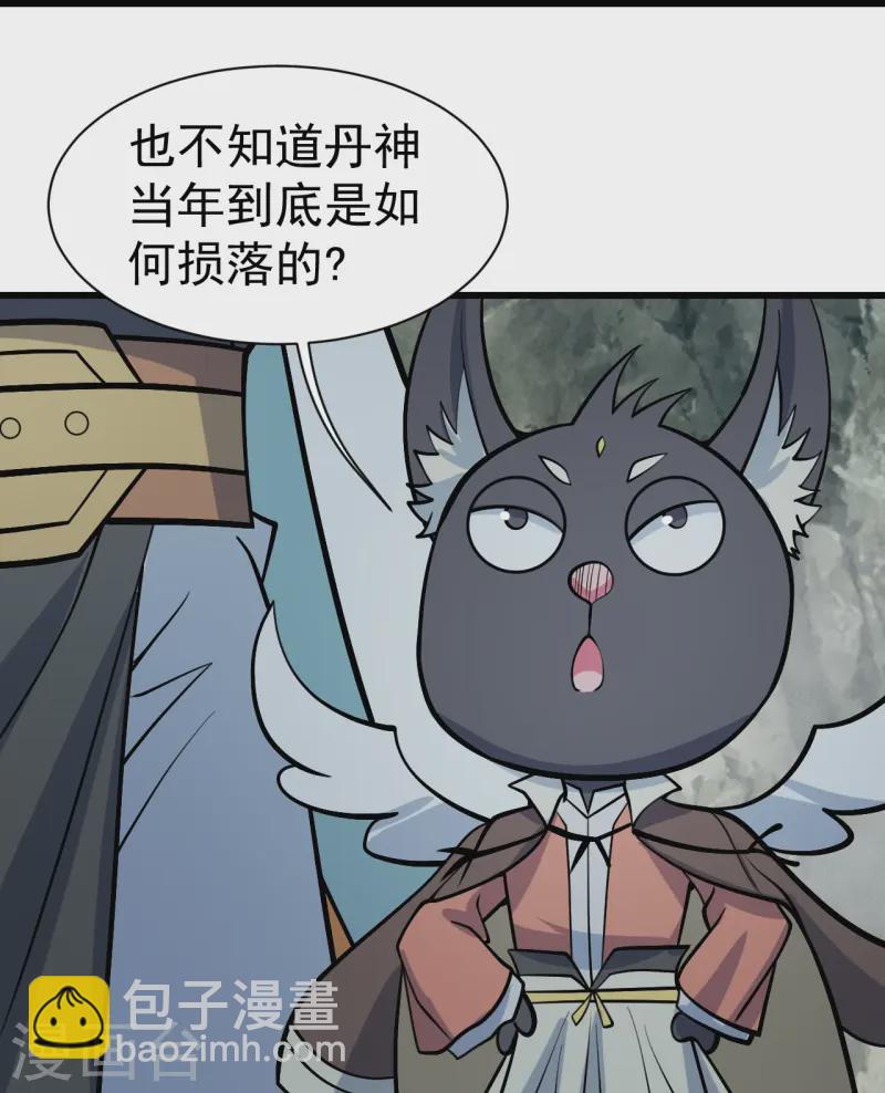 第330话 丹神26