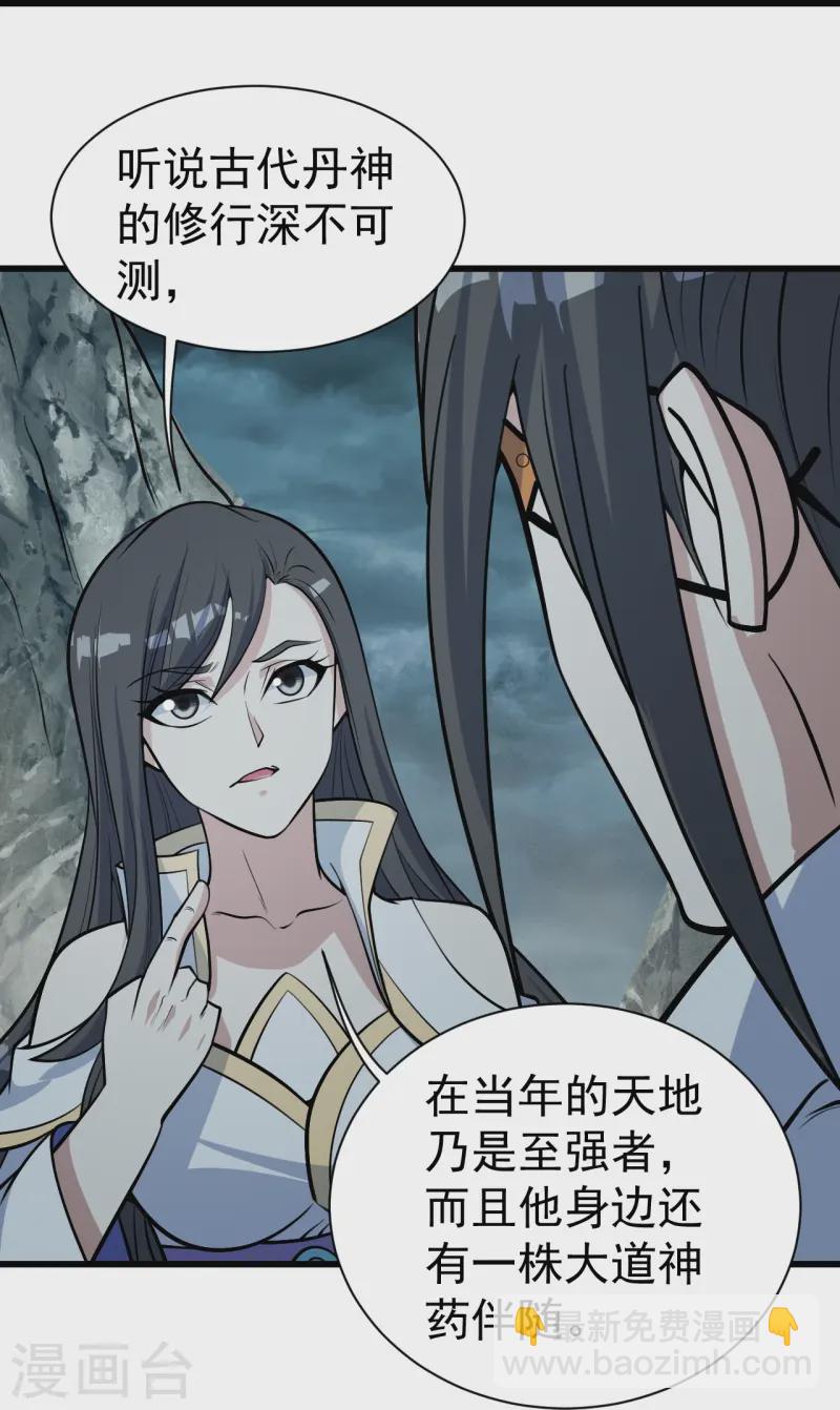 第330话 丹神27