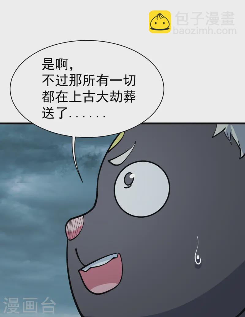 第330话 丹神28