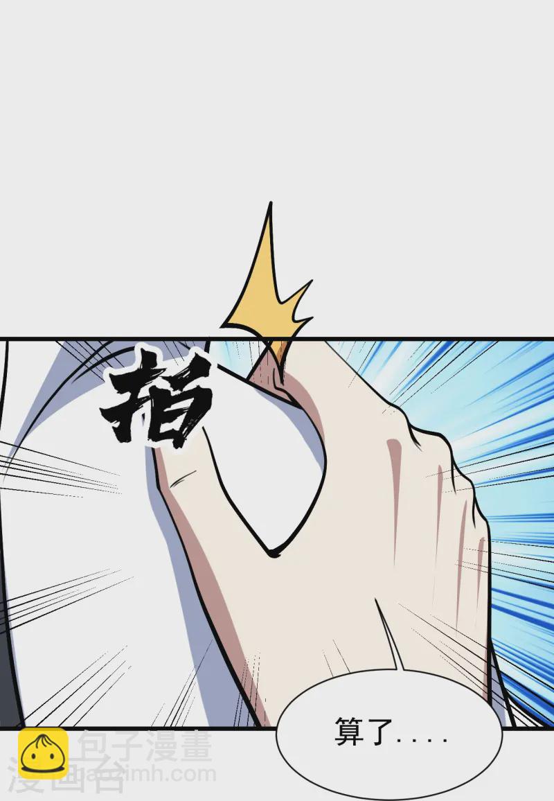 第330话 丹神4