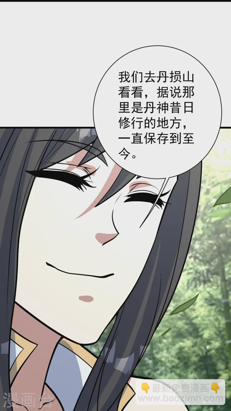 第330话 丹神7