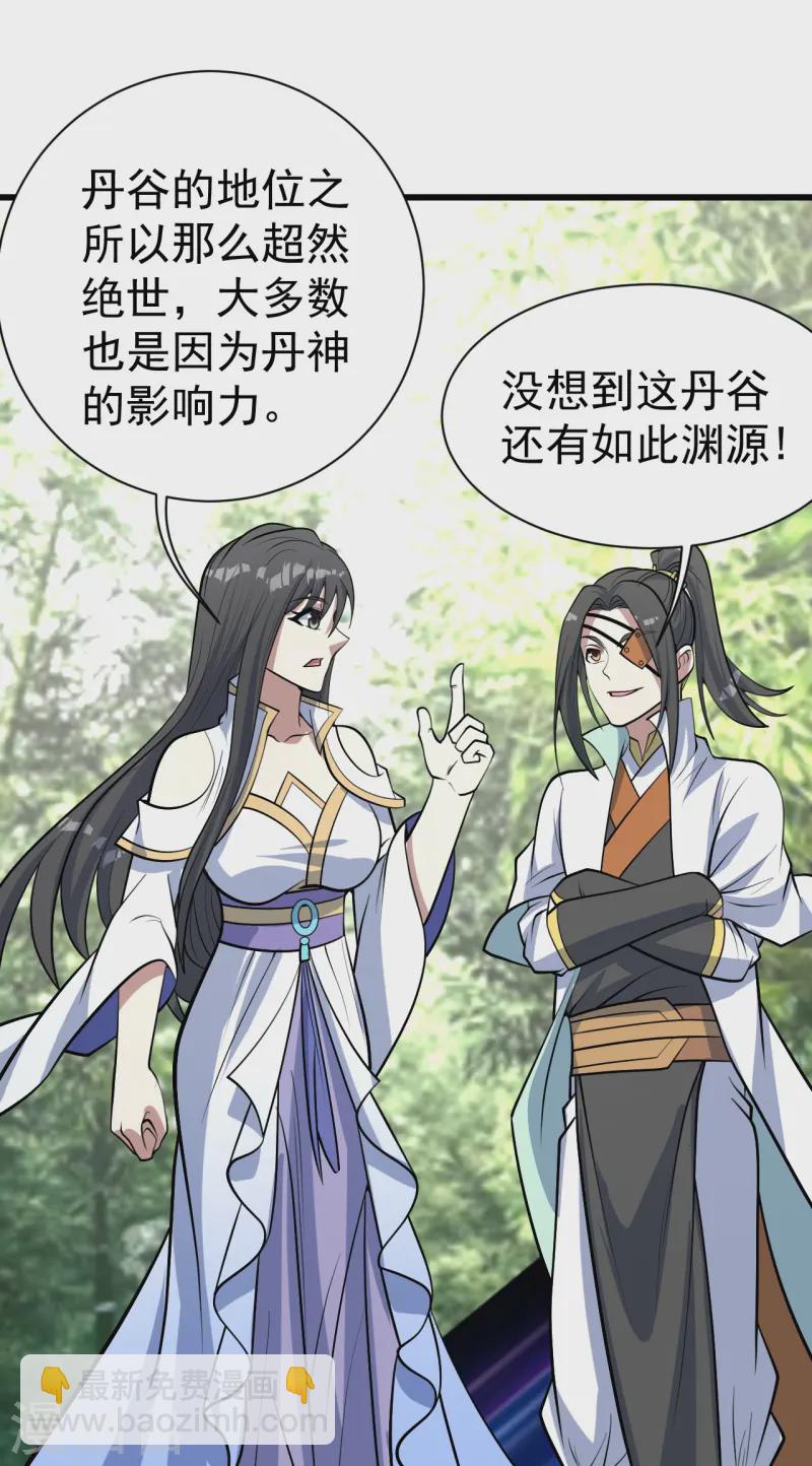 第330话 丹神9