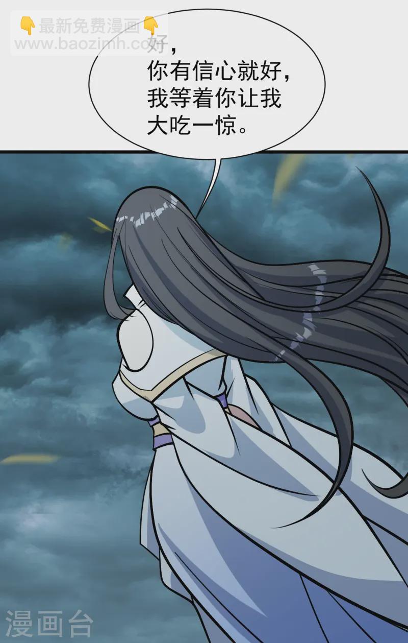 第331话 丹神复活？10