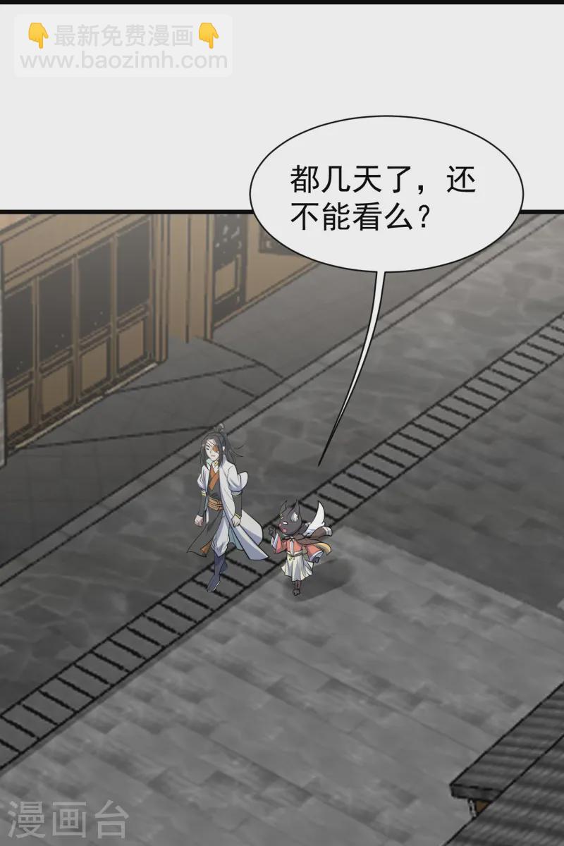 第331话 丹神复活？12