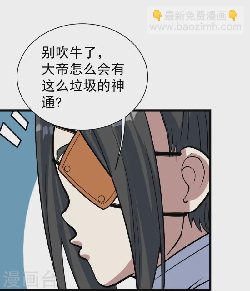 第331话 丹神复活？17
