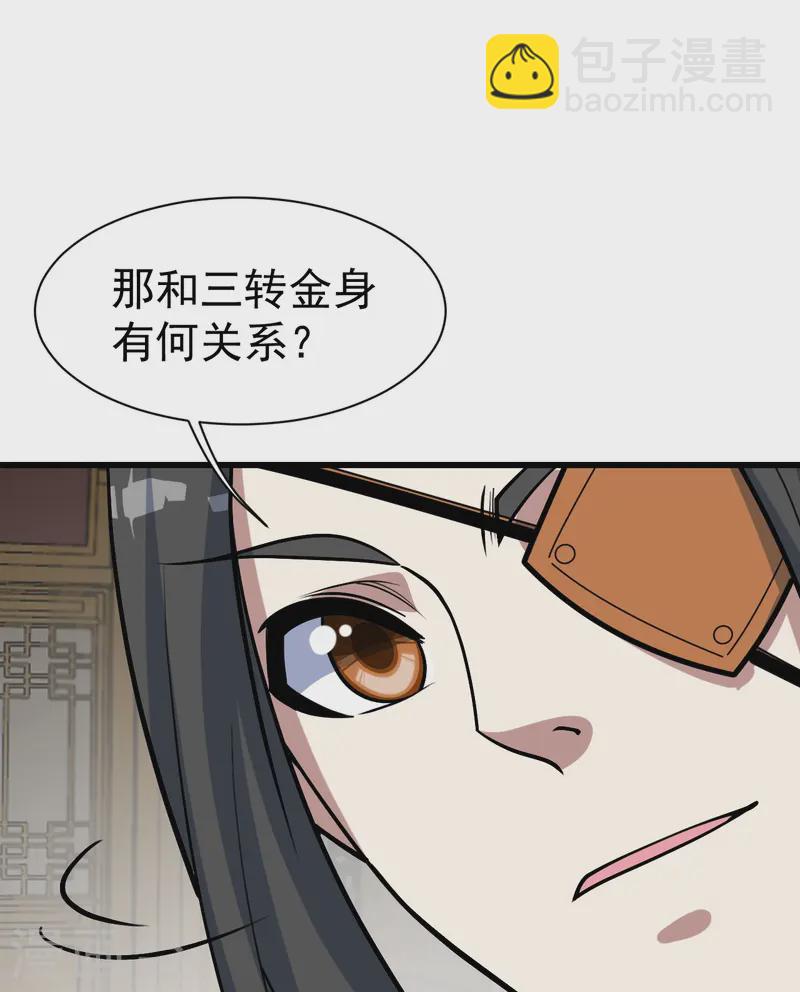 第331话 丹神复活？19