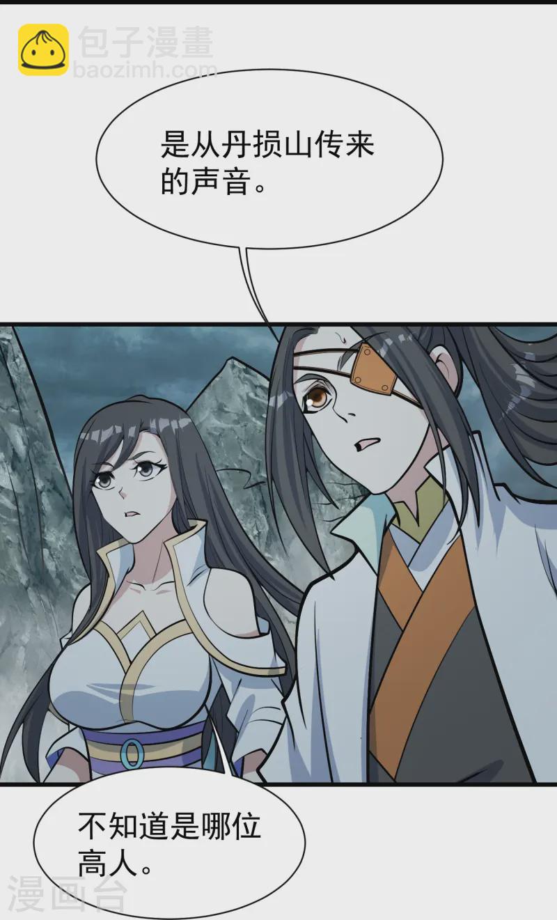 第331话 丹神复活？2