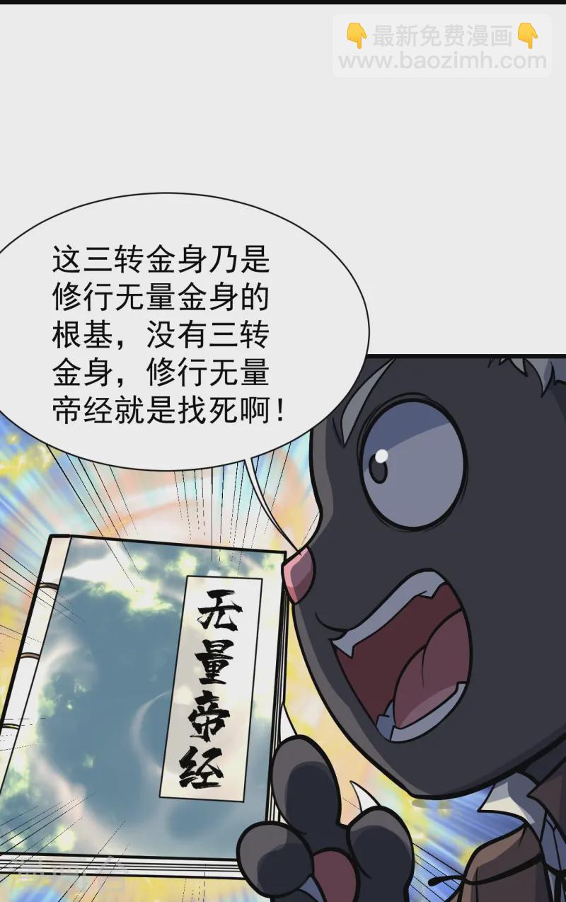 第331话 丹神复活？20