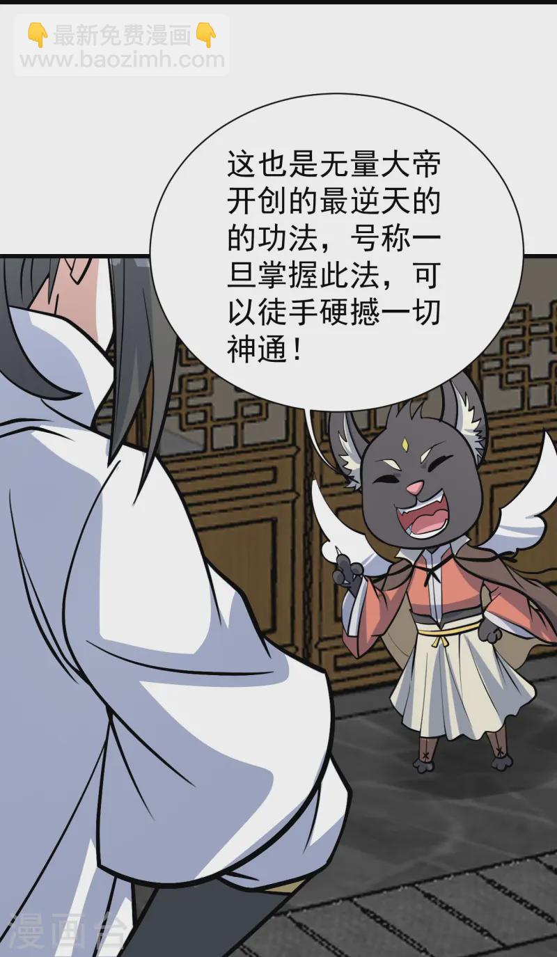 第331话 丹神复活？21