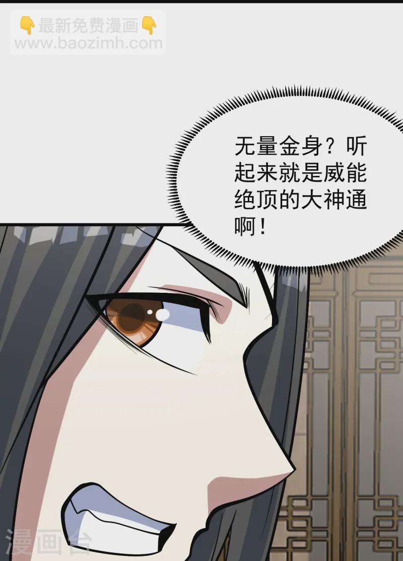 第331话 丹神复活？22