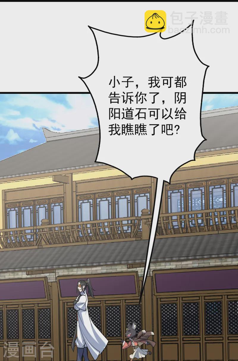 第331话 丹神复活？23
