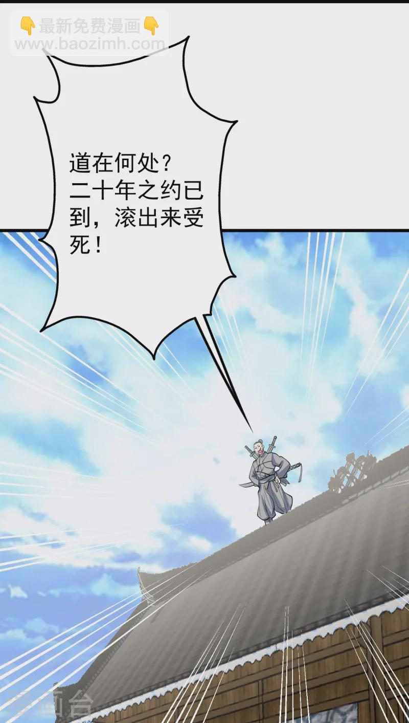 第331话 丹神复活？24