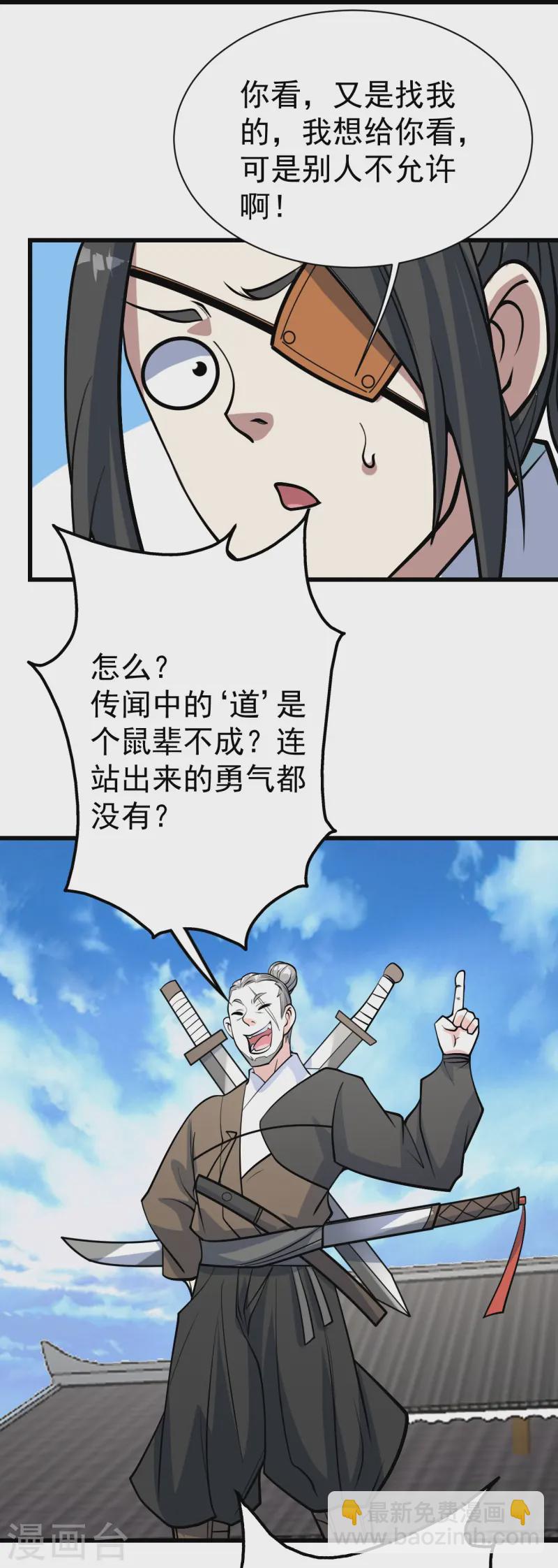 第331话 丹神复活？25
