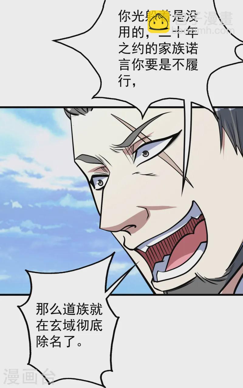 第331话 丹神复活？26