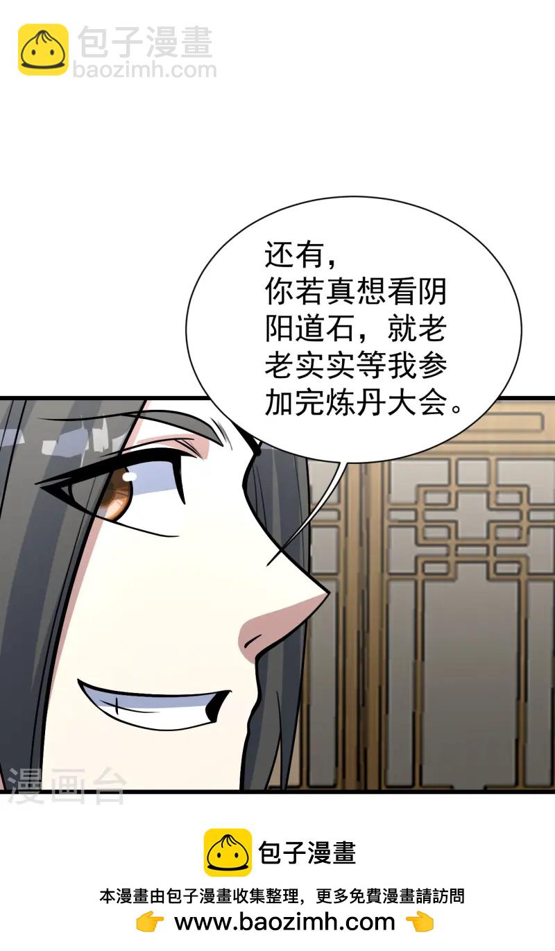 第331话 丹神复活？28