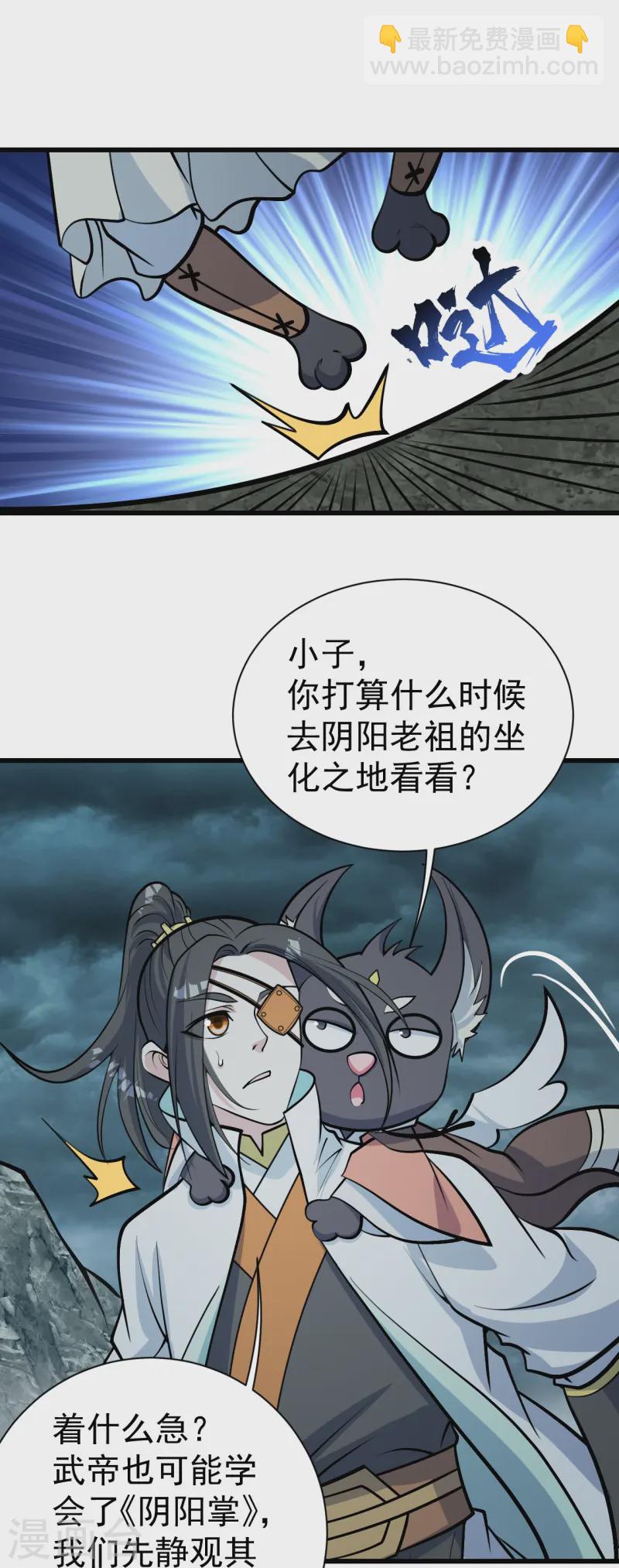 第331话 丹神复活？8