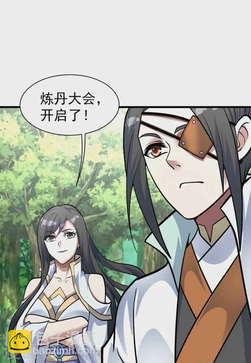 第332话 丹会开启10