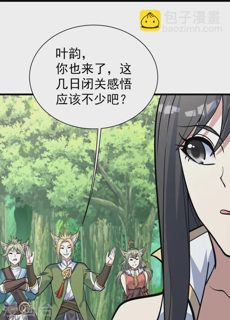 第332话 丹会开启14