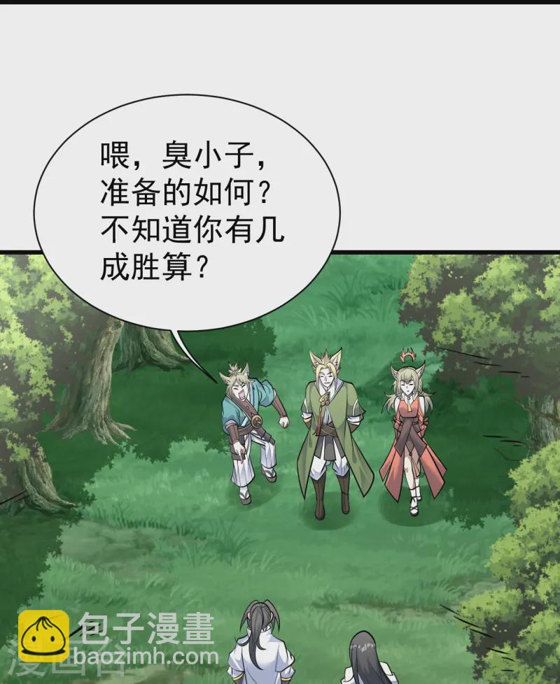 第332话 丹会开启15
