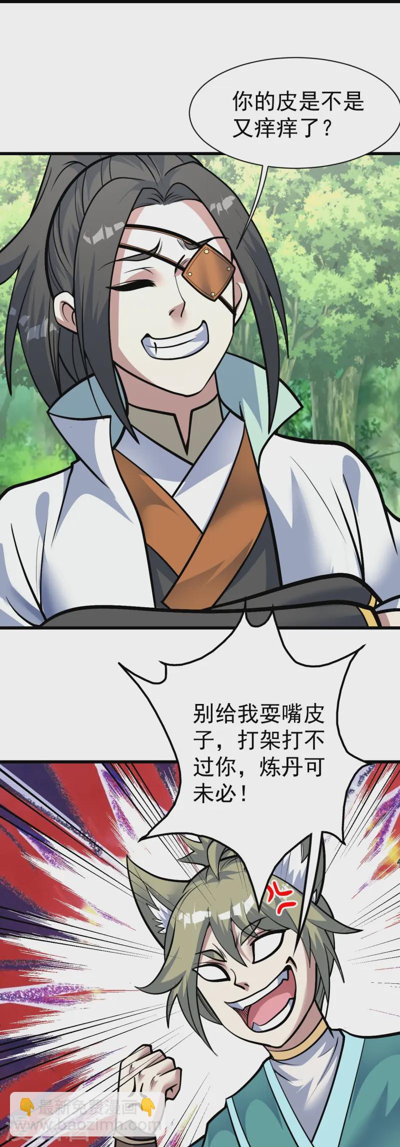 第332话 丹会开启16